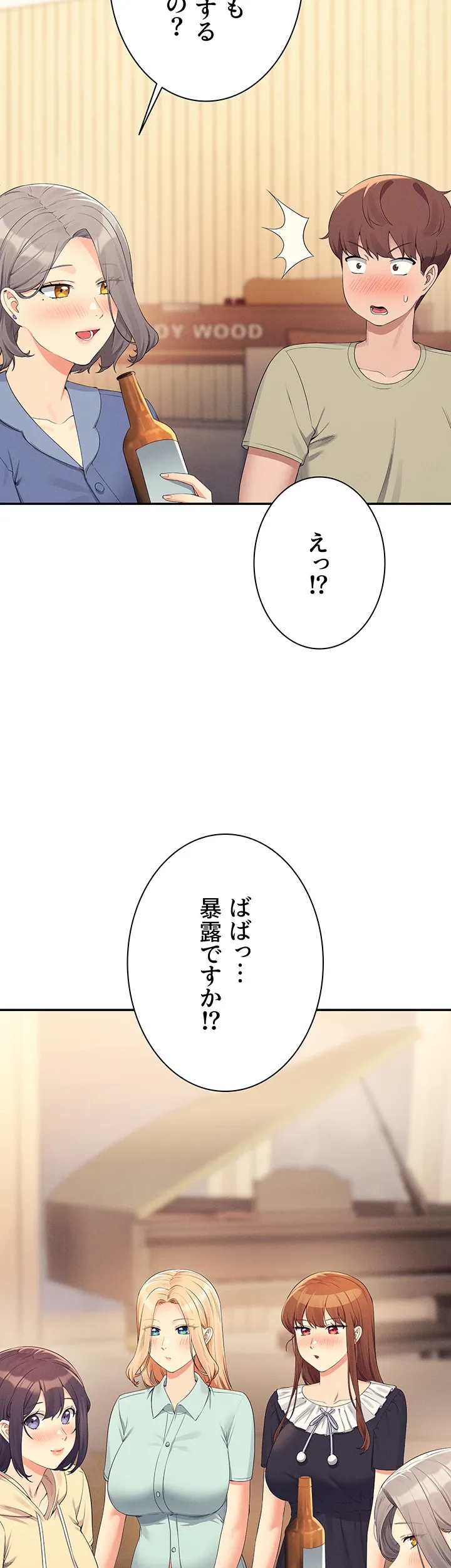 工学ヘヴン - Page 47